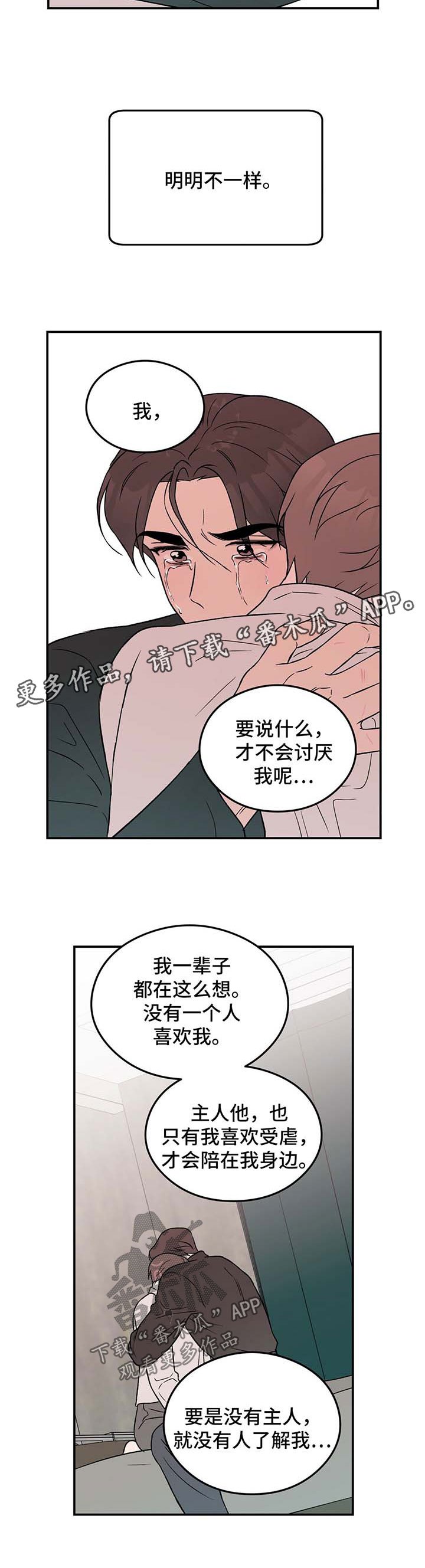 第33章：我喜欢你