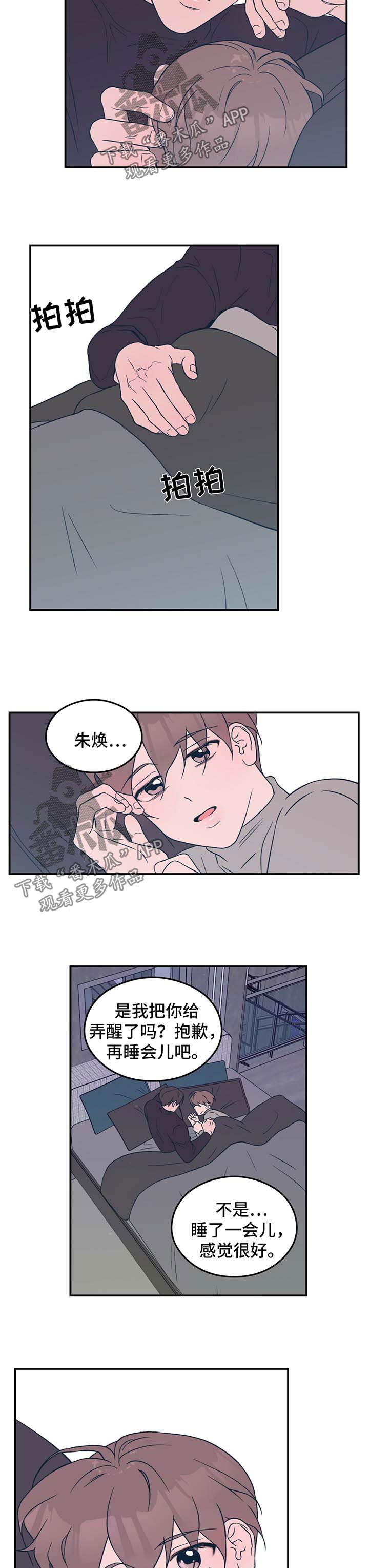 第34章：牵住我的手
