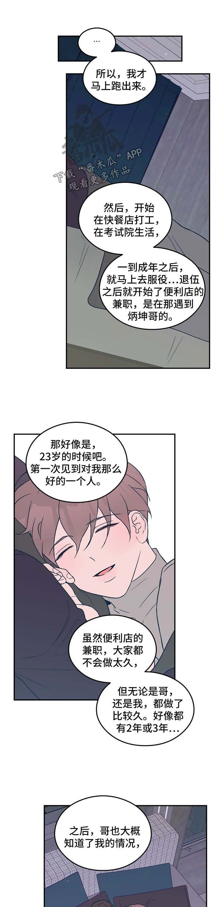 第34章：牵住我的手