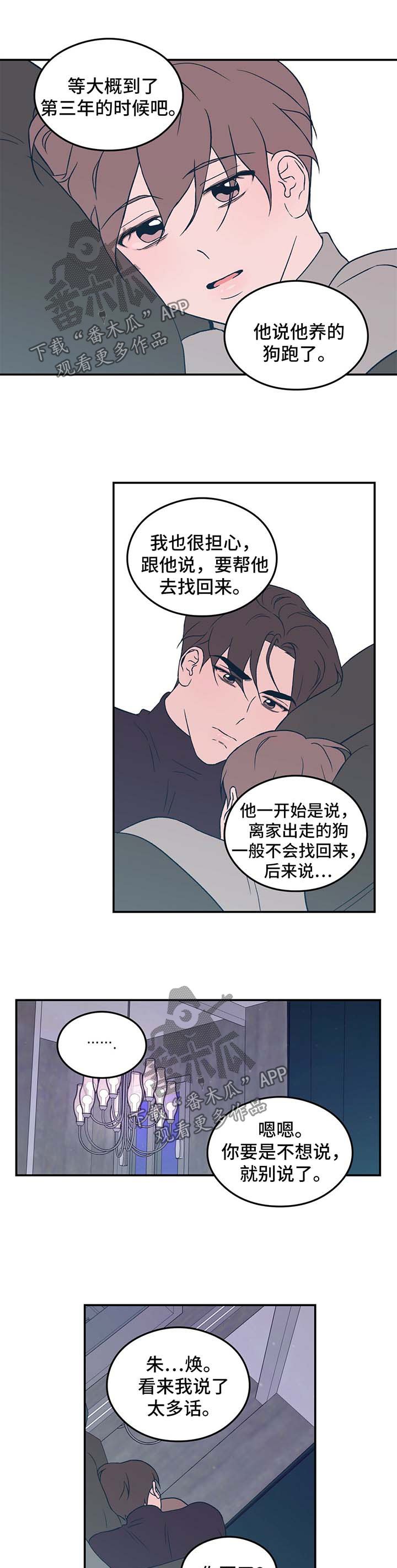 第34章：牵住我的手