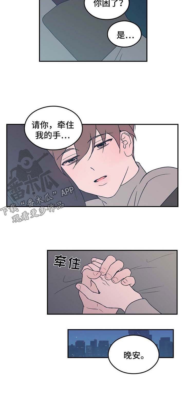 第34章：牵住我的手