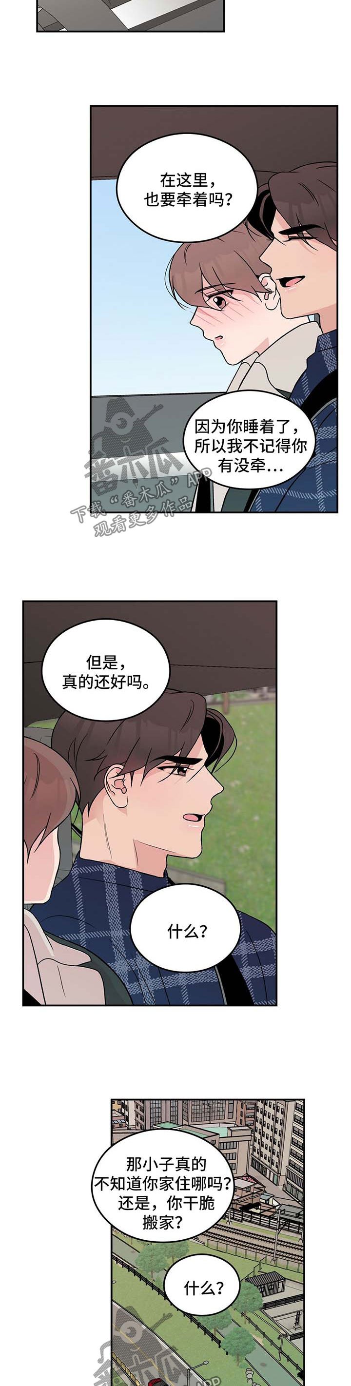 第35章：回家