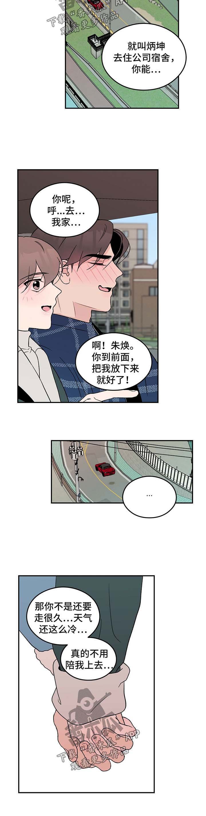 第35章：回家