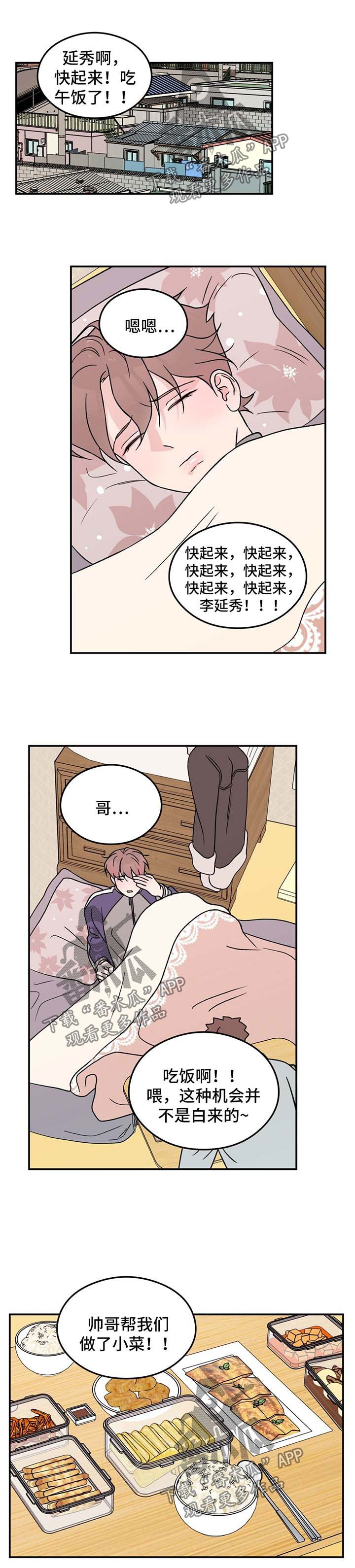 第36章：痴痴