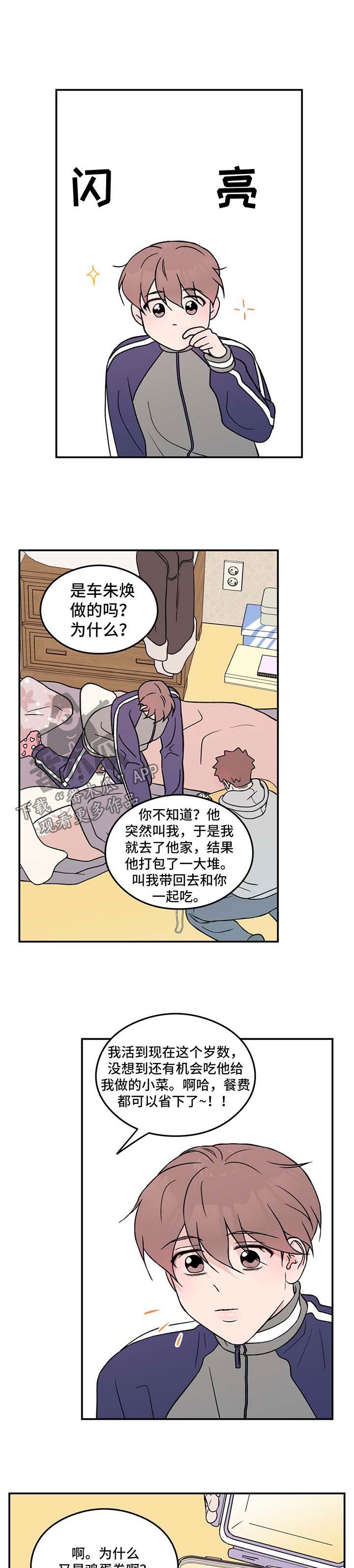 第36章：痴痴