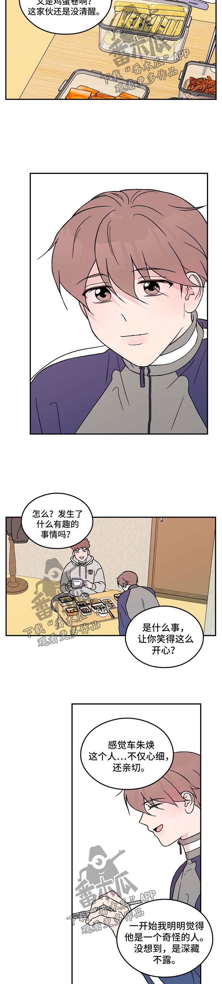 第36章：痴痴