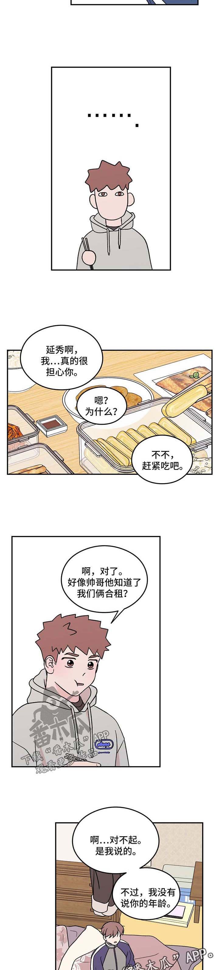 第36章：痴痴