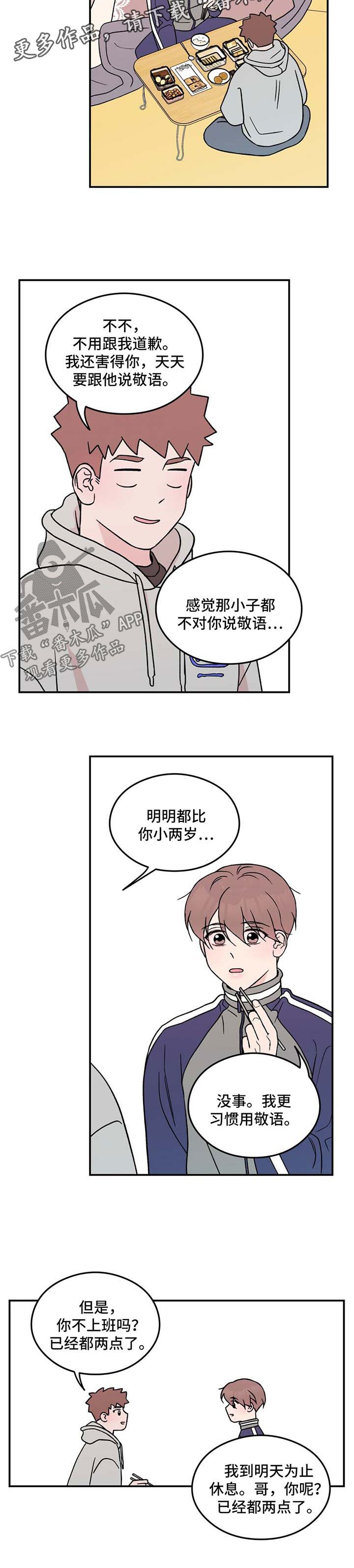 第36章：痴痴