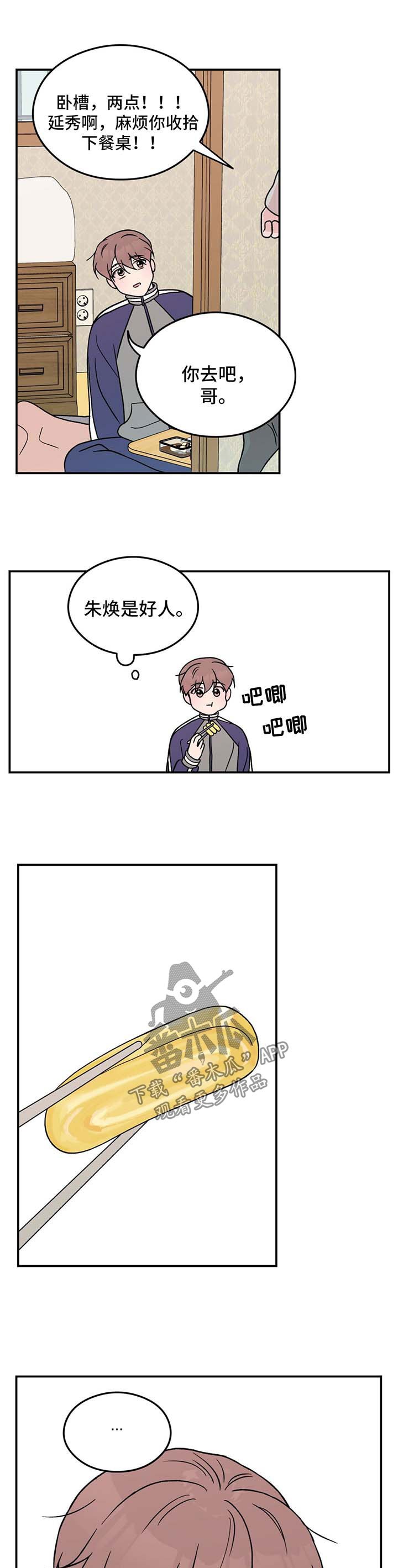 第36章：痴痴