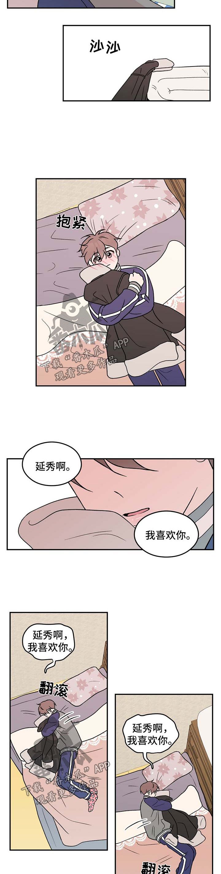 第36章：痴痴