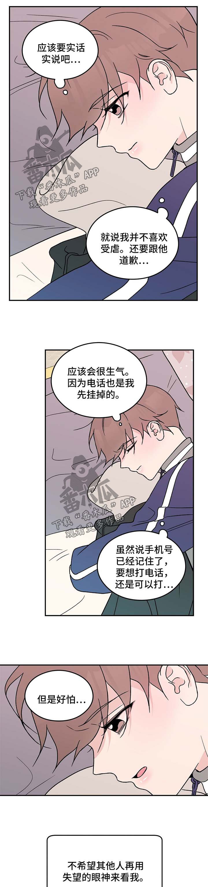 第37章：疑惑