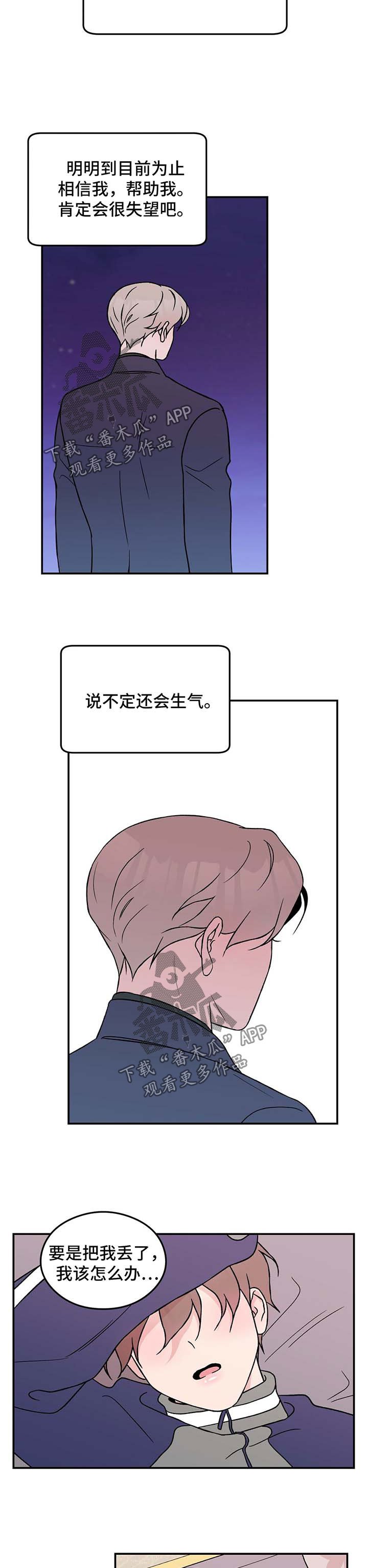 第37章：疑惑