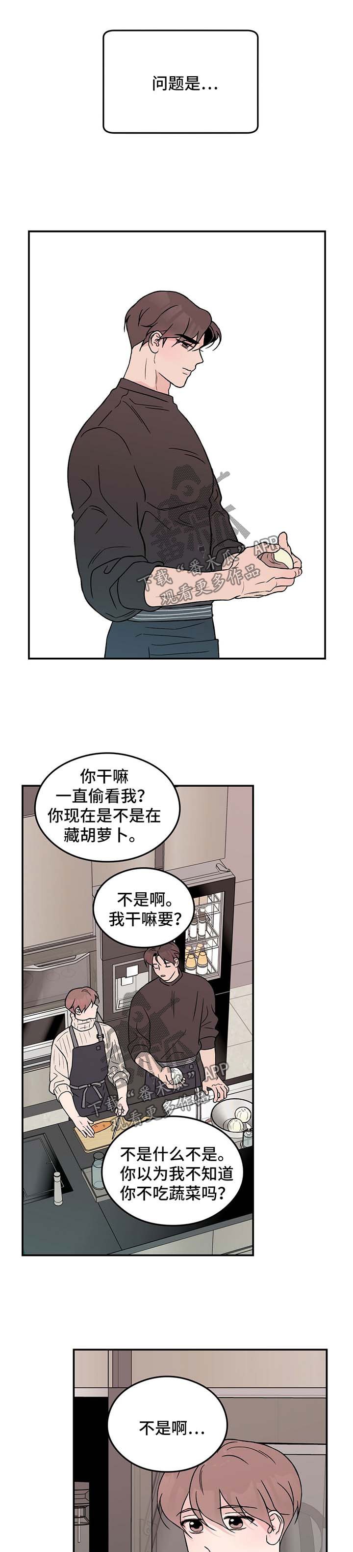 第37章：疑惑