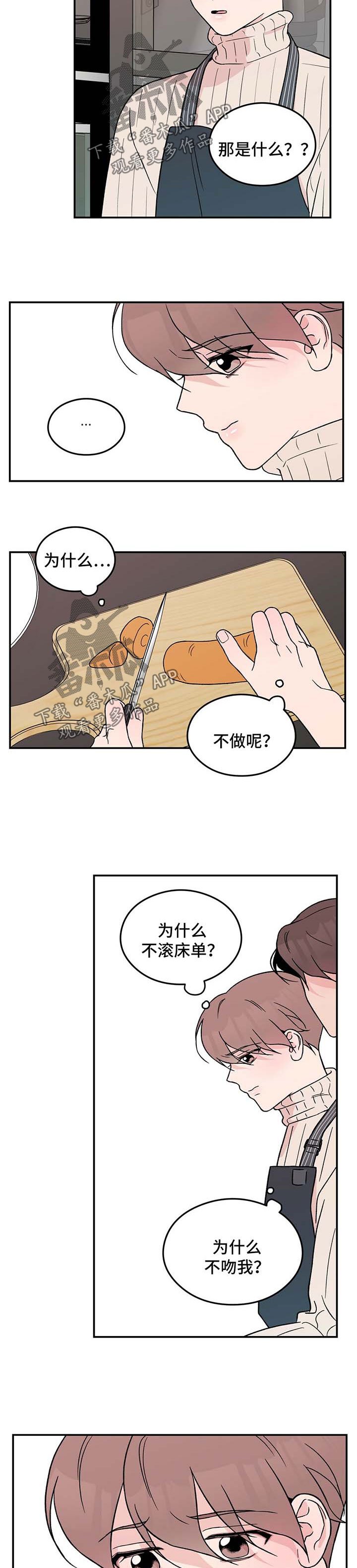 第37章：疑惑