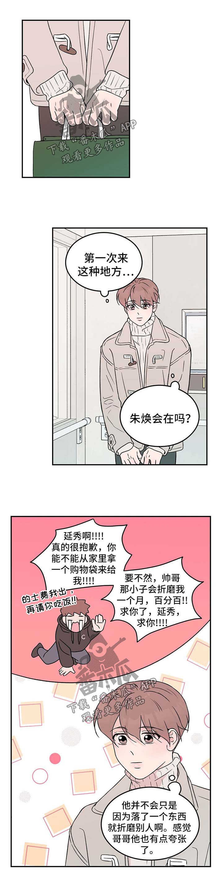 第38章：他是不是可怜我