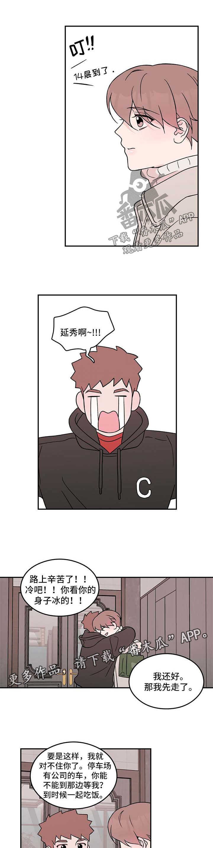 第38章：他是不是可怜我