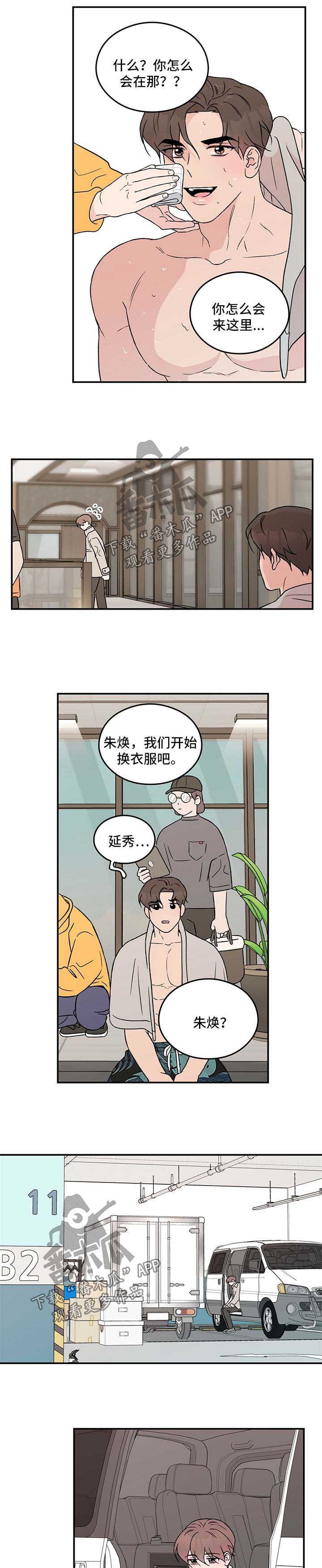 第38章：他是不是可怜我