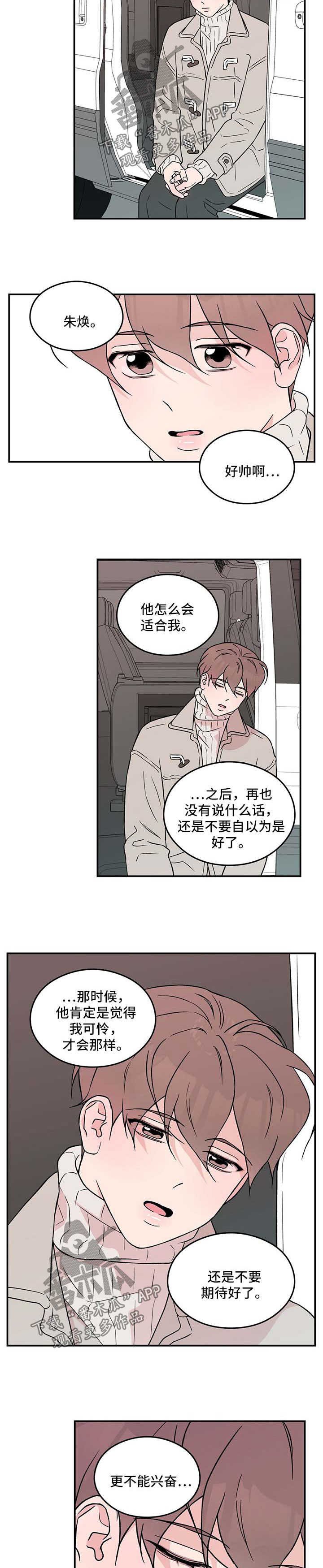第38章：他是不是可怜我