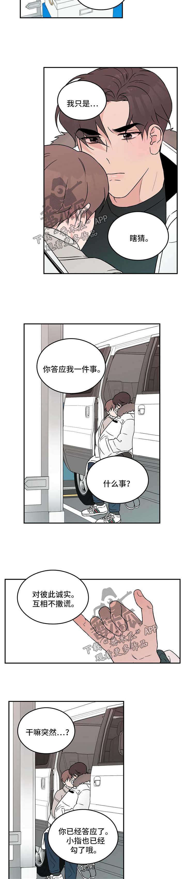 第39章：拉钩