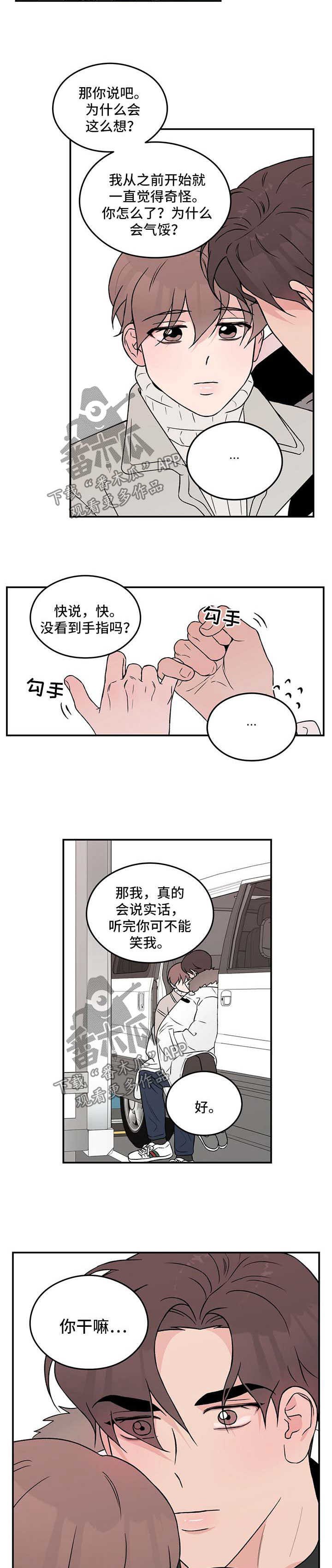 第39章：拉钩