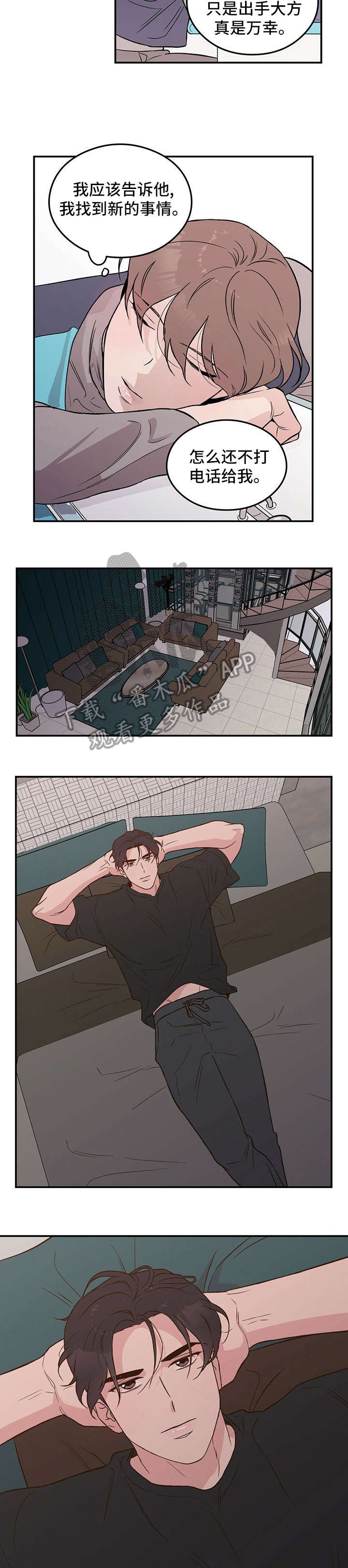 第4章：盯