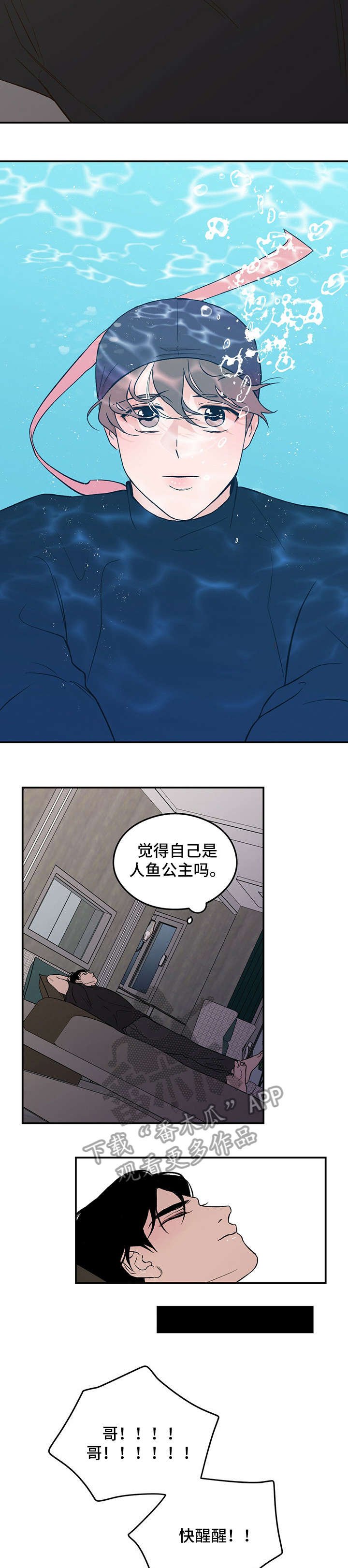 第4章：盯