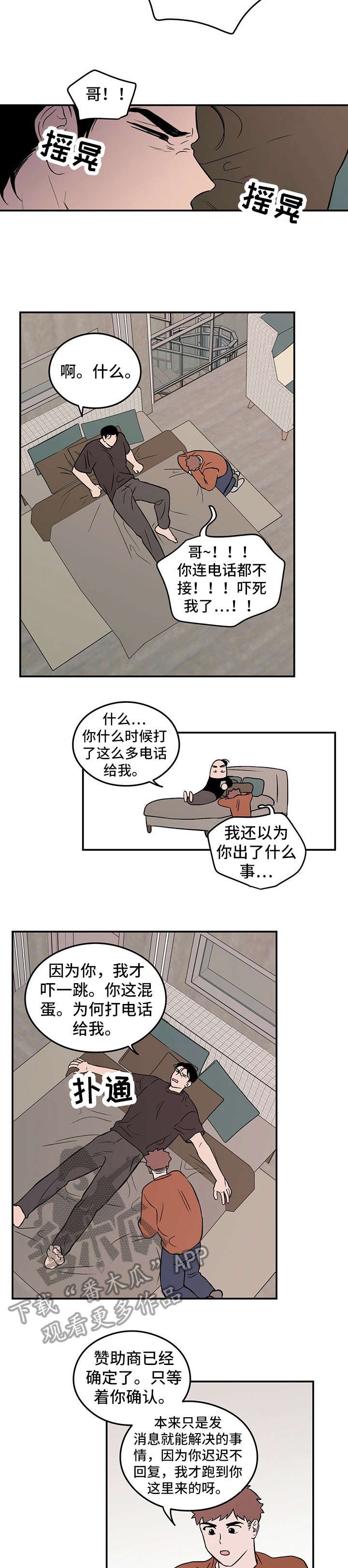 第4章：盯
