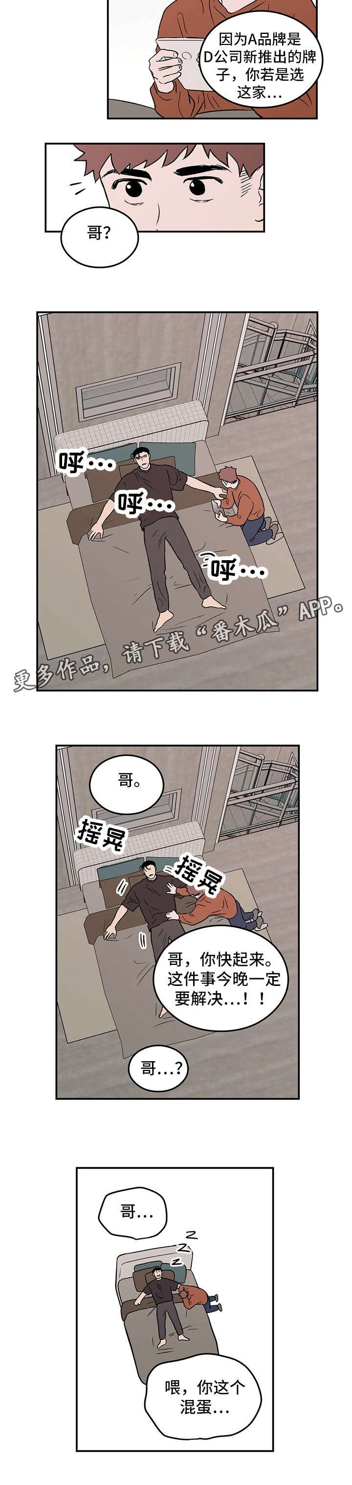 第4章：盯