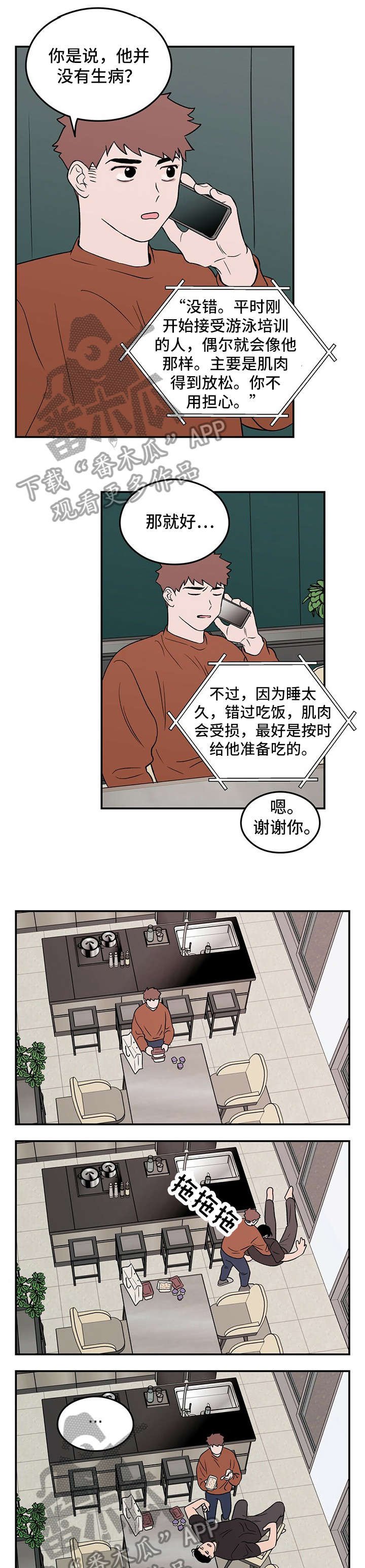 第4章：盯