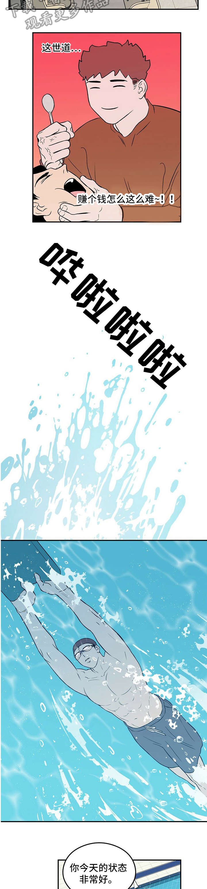 第4章：盯