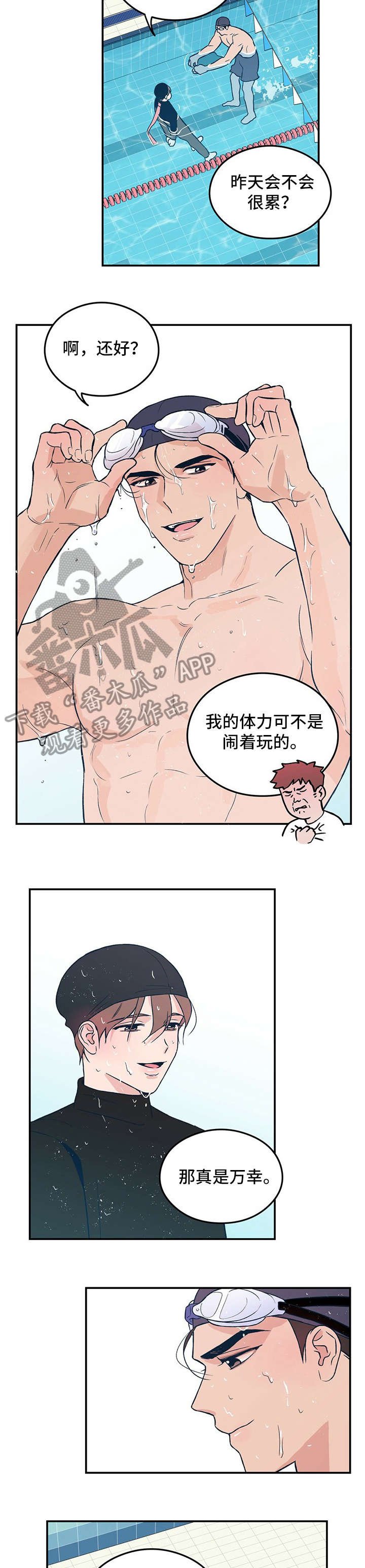第4章：盯