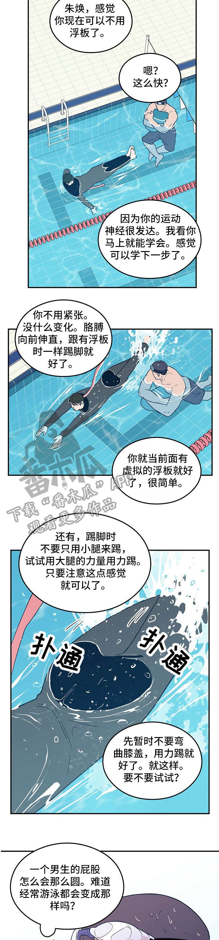 第4章：盯