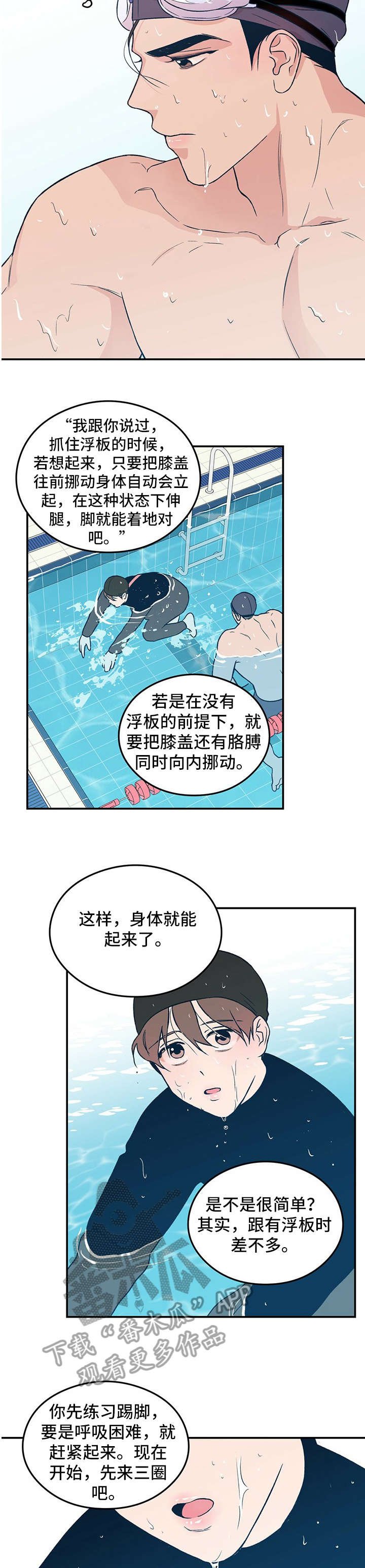 第4章：盯