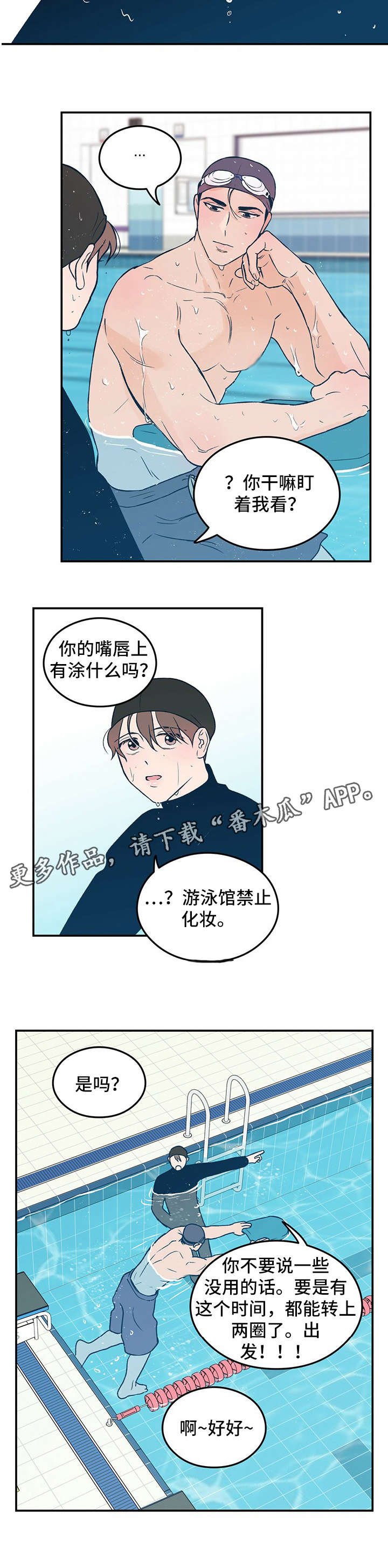 第4章：盯