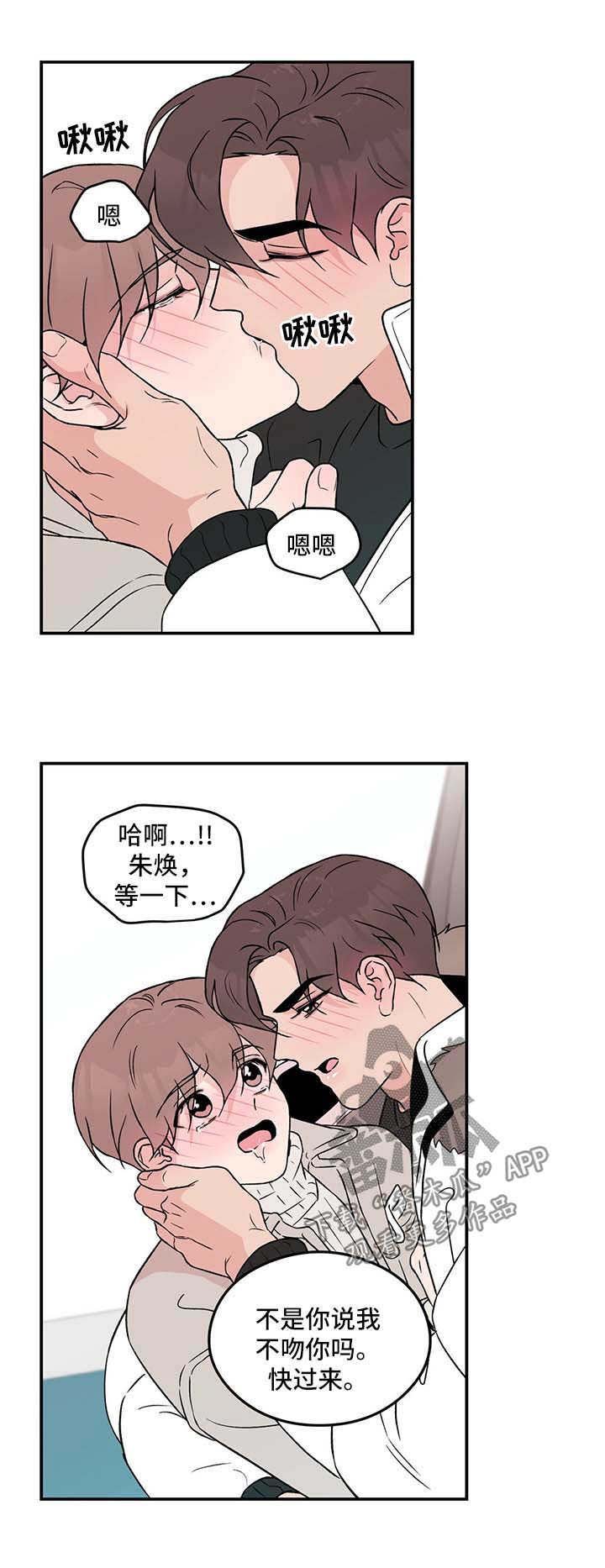 第40章：表露真情