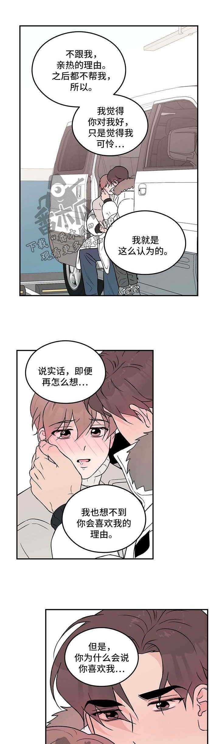 第40章：表露真情