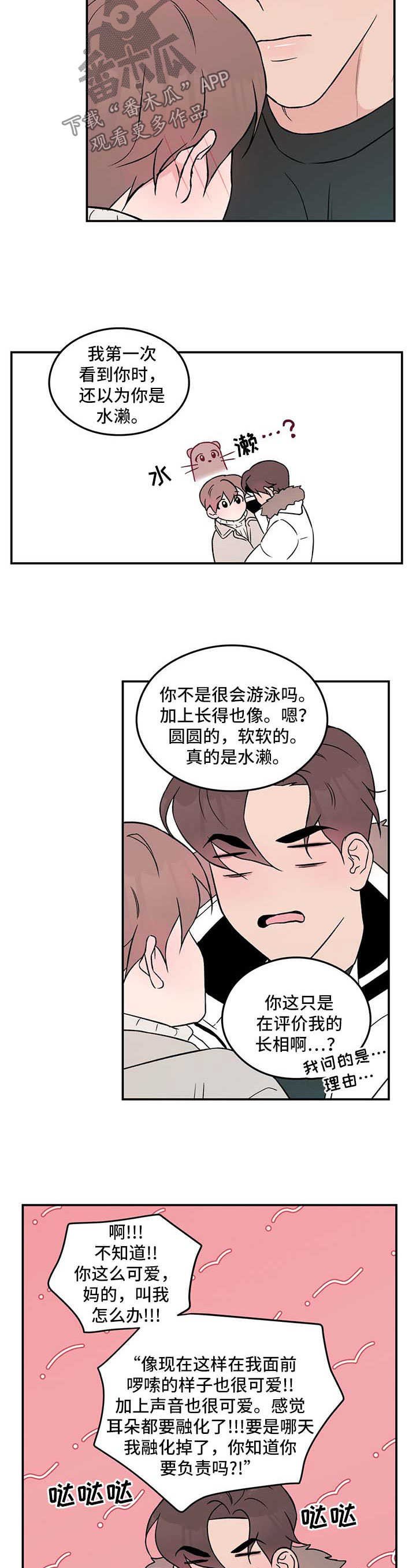 第40章：表露真情