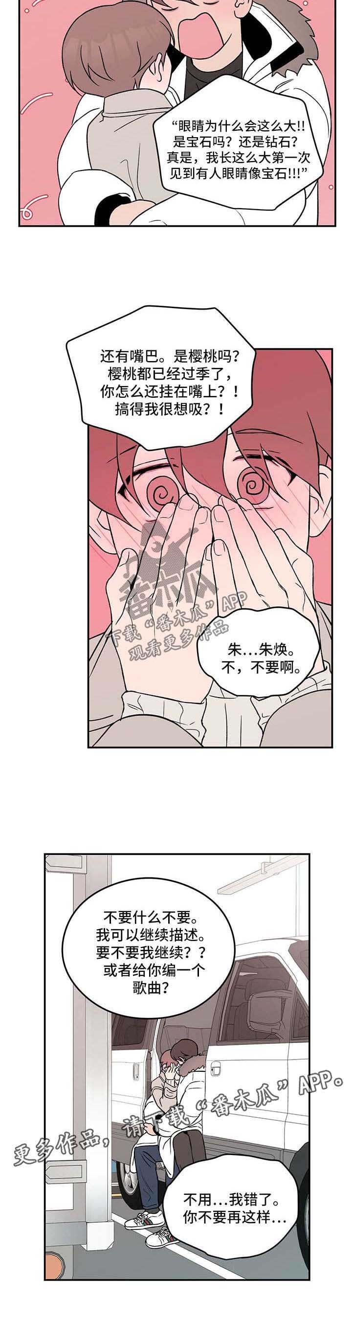 第40章：表露真情