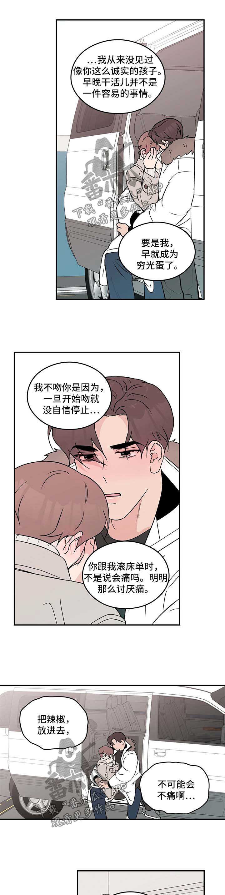 第40章：表露真情
