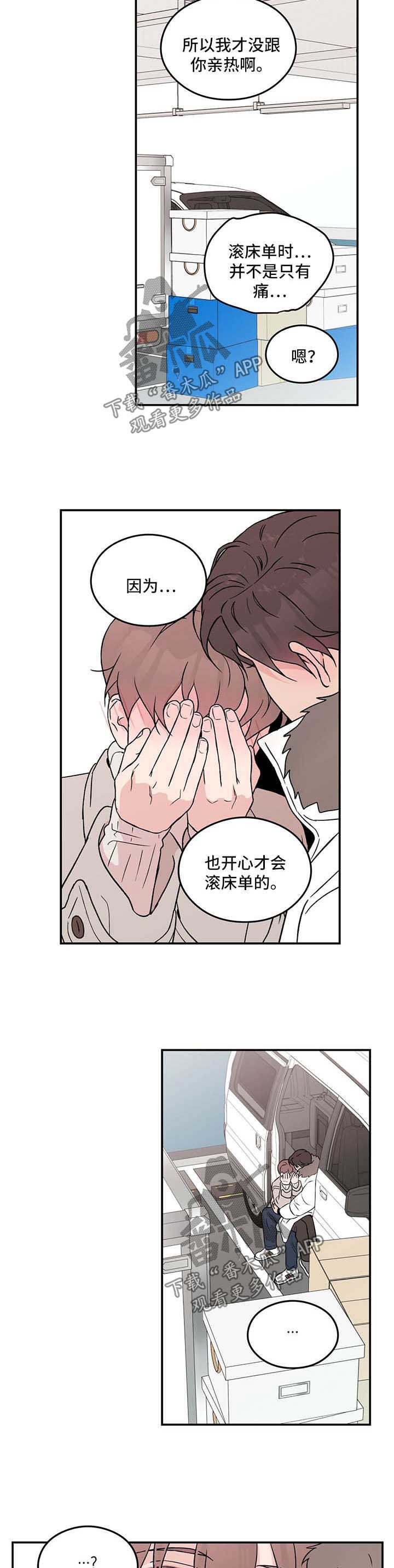 第40章：表露真情