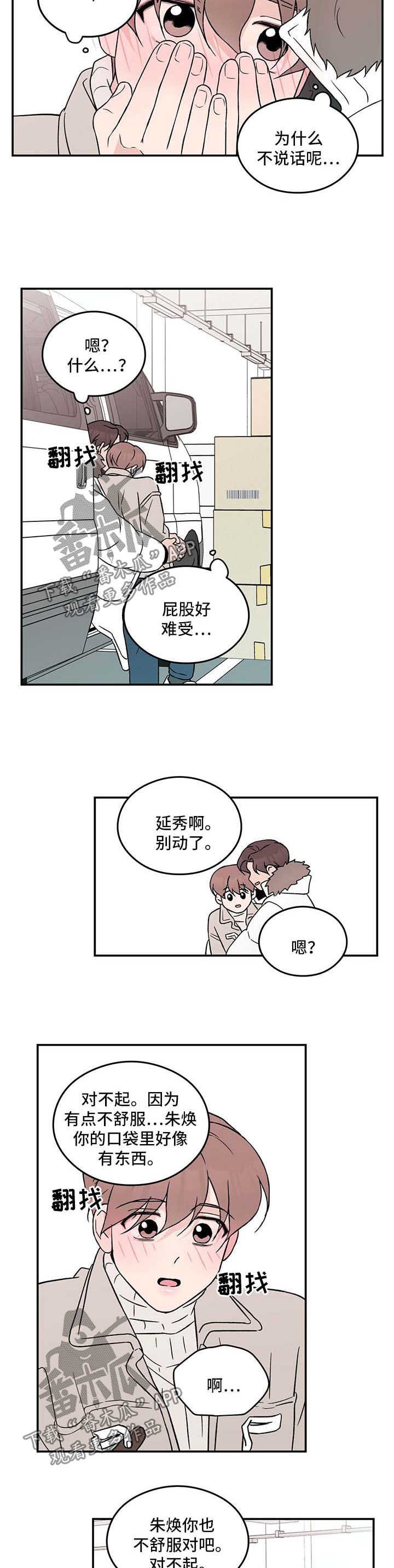 第40章：表露真情