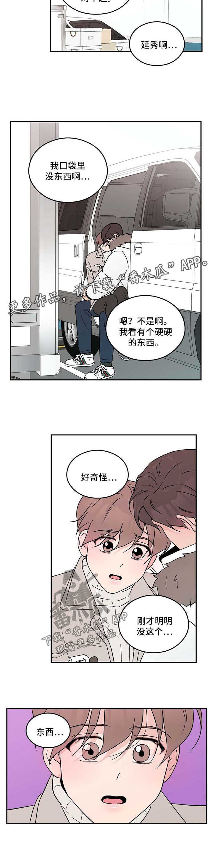 第40章：表露真情