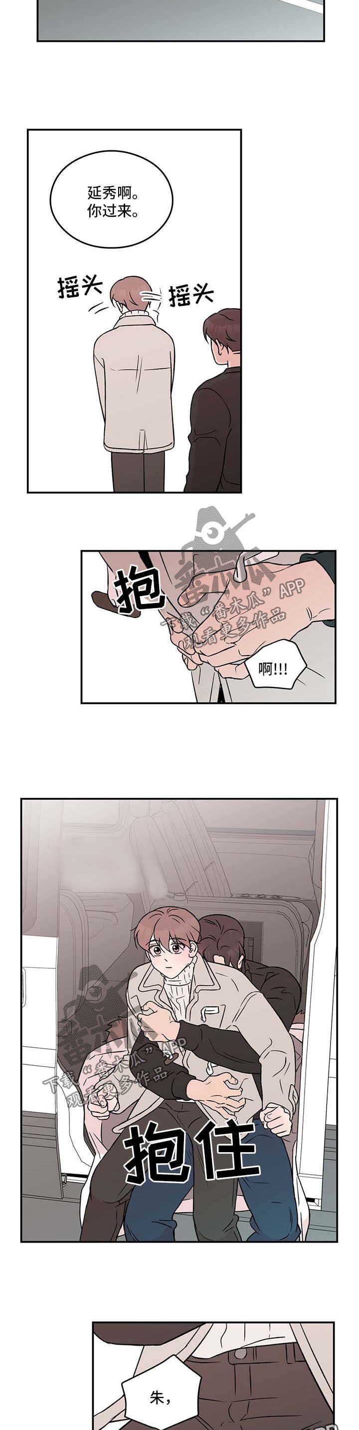 第41章：长痛不如短痛