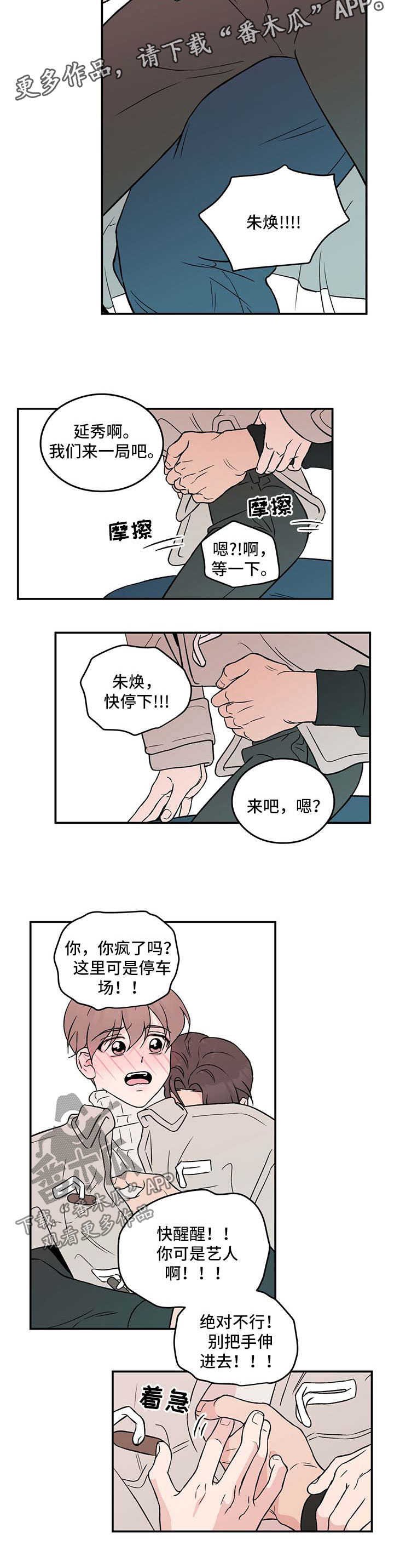 第41章：长痛不如短痛