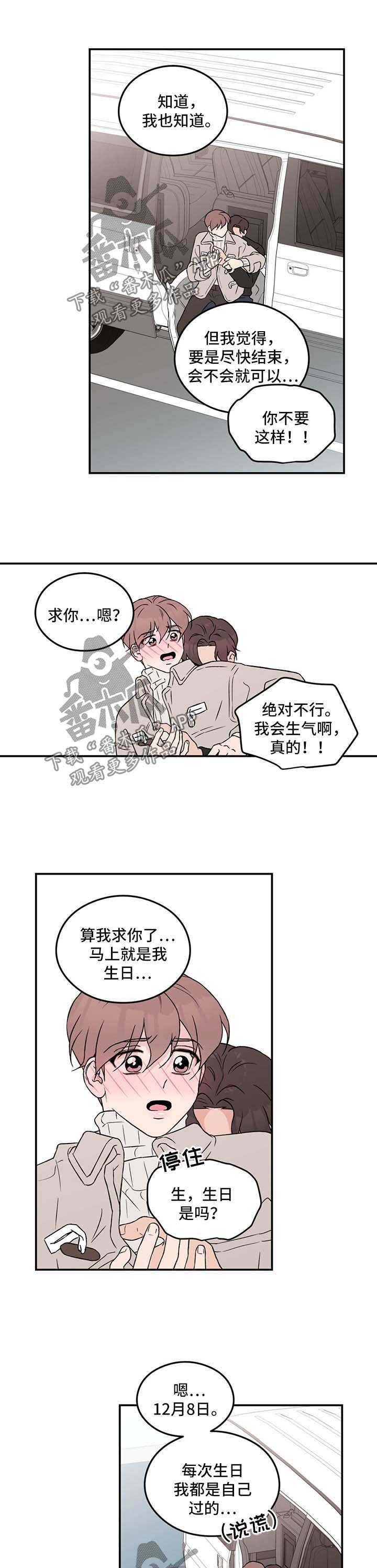 第41章：长痛不如短痛