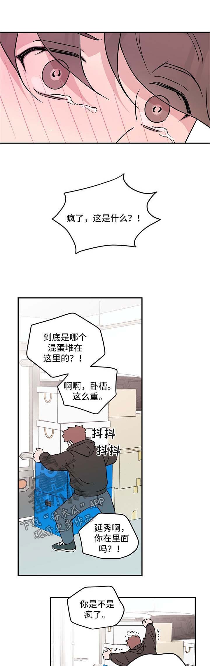 第41章：长痛不如短痛