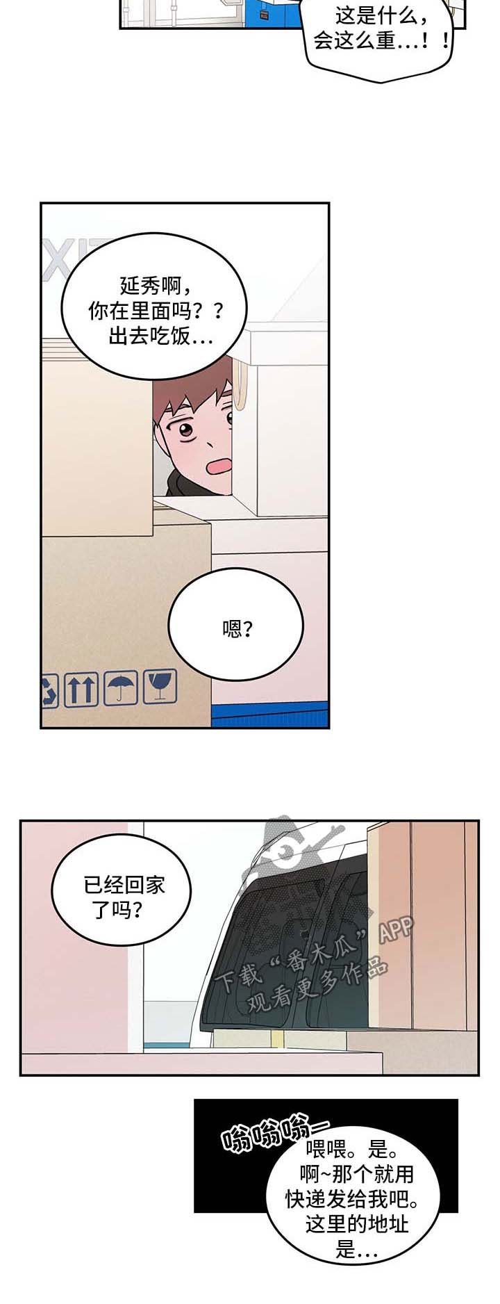 第41章：长痛不如短痛