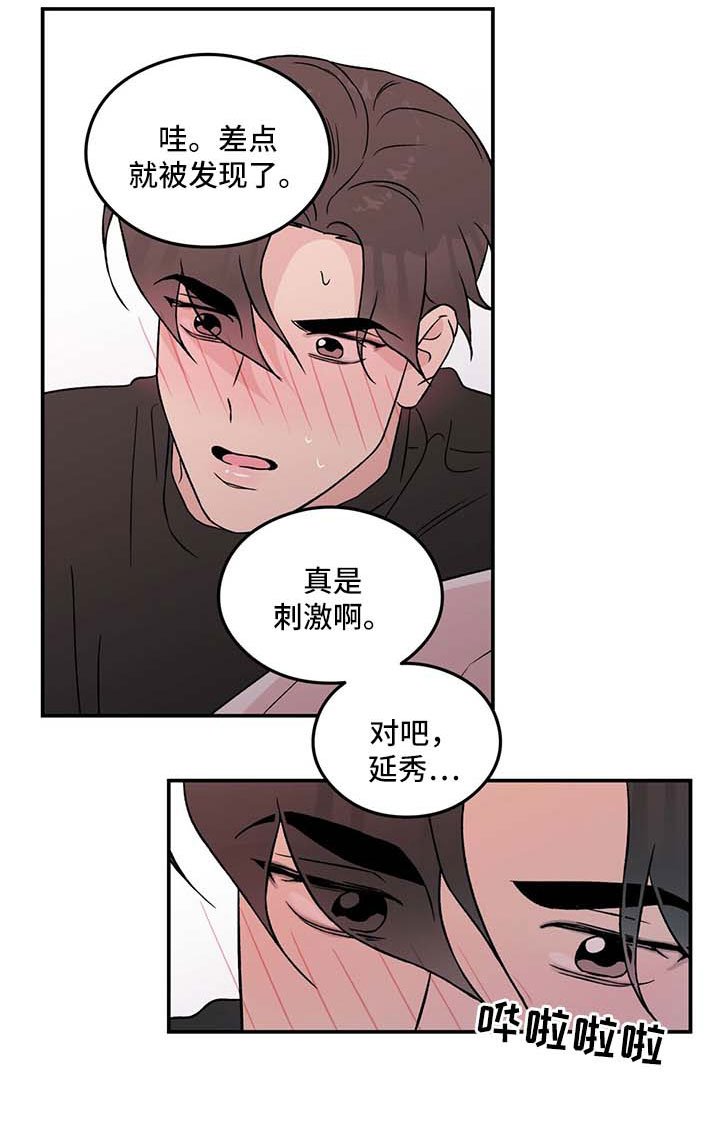第41章：长痛不如短痛