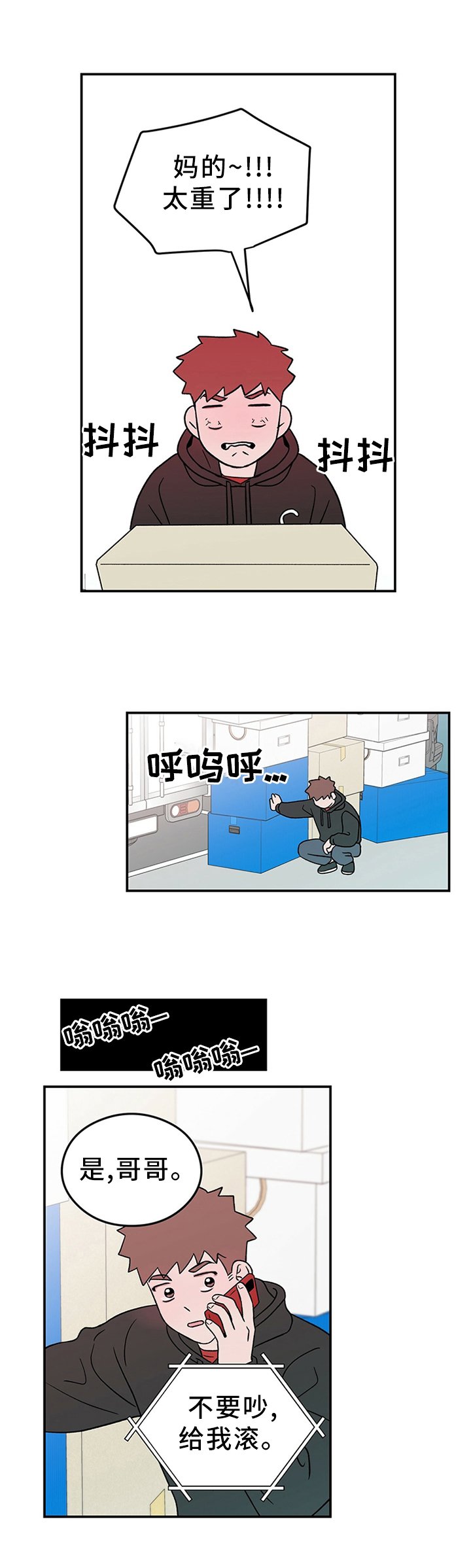 第41章：长痛不如短痛