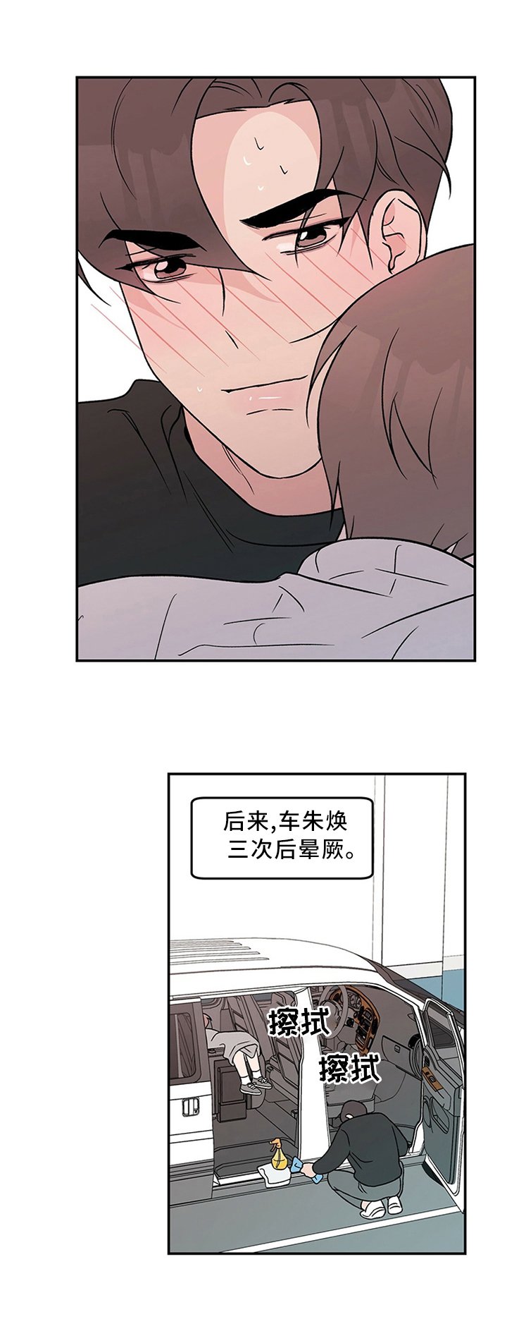 第42章：感觉像在交往